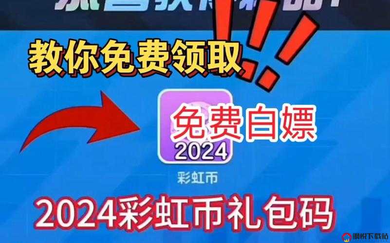 仙变游戏礼包领取地址及详细免费礼包兑换方法指南