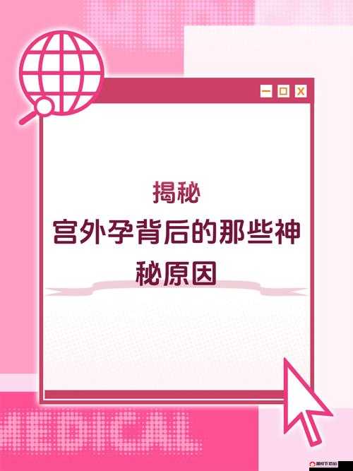 女生吃了春晚药后会主动：揭示背后神秘原因及潜在影响