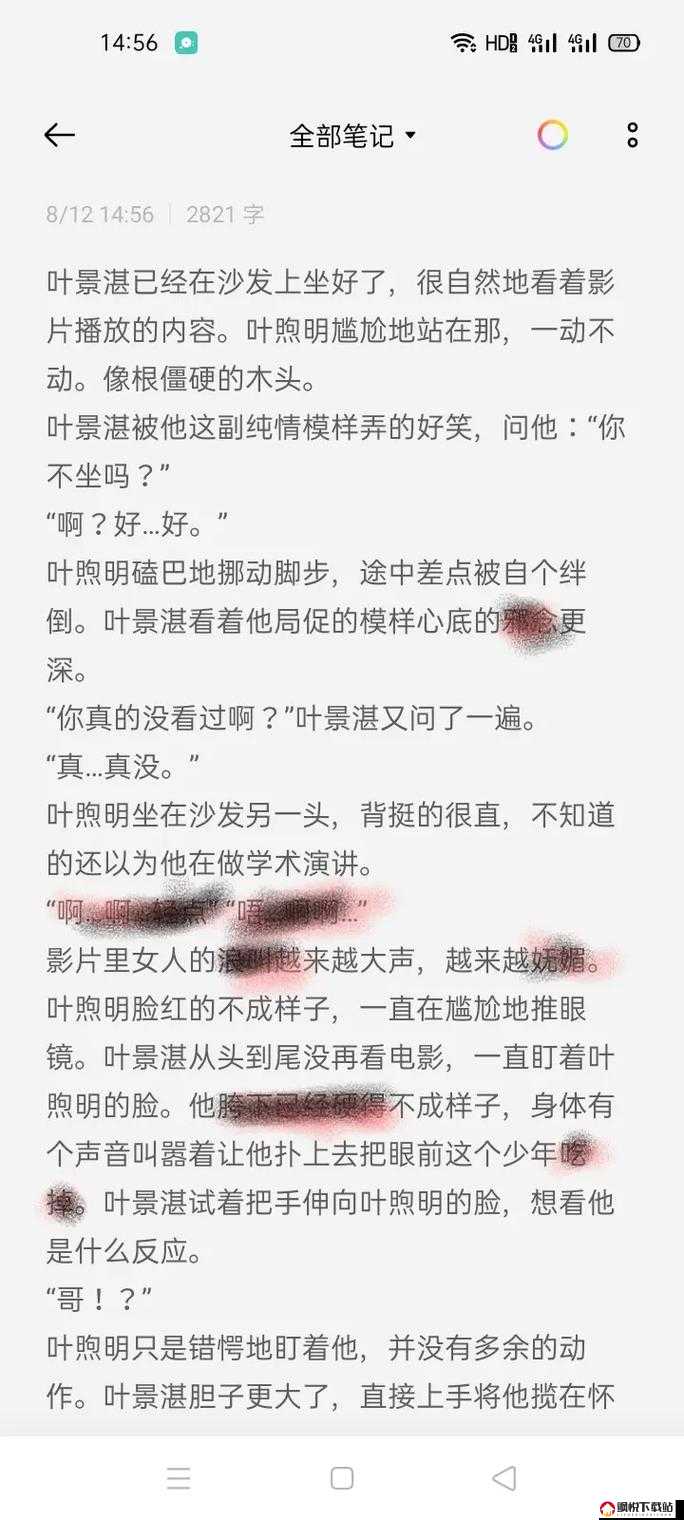 错轨 C1V1 骨科：一段禁忌却又令人深陷其中的情感故事